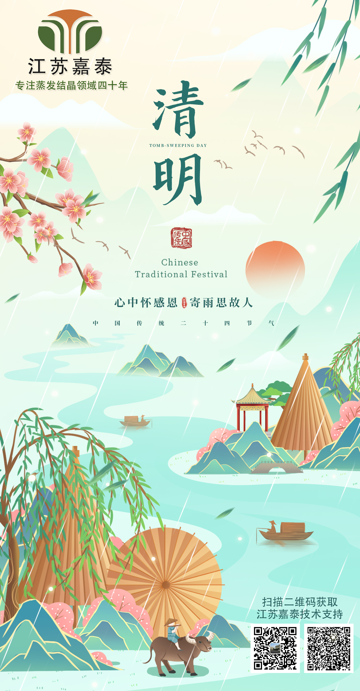 清明节.jpg